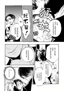 Page 36 of Shonen Knife | 少年的刀 - preview thumbnail