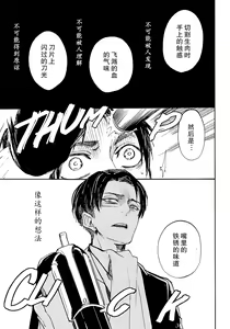 Page 37 of Shonen Knife | 少年的刀 - preview thumbnail