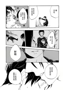 Page 41 of Shonen Knife | 少年的刀 - preview thumbnail