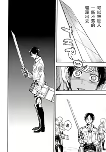 Page 10 of Shonen Knife | 少年的刀 - preview thumbnail