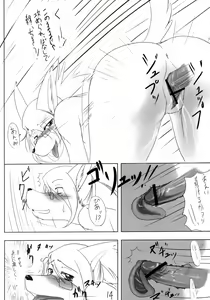 Page 13 of All for tail - preview thumbnail