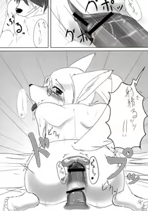 Page 14 of All for tail - preview thumbnail