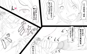 Page 26 of Boku To Futari No Senpai 9-wa & 10-wa - preview thumbnail