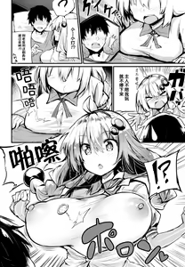 Page 6 of Muchi Muchi Akari-chan - preview thumbnail