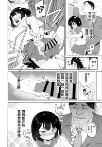 Page 13 of Chinpo no Dekasa de shika Otoko no Kachi ga Wakaranaku Natta "Onnanoko" - preview thumbnail