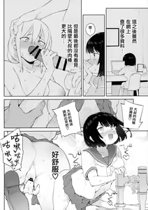 Page 17 of Chinpo no Dekasa de shika Otoko no Kachi ga Wakaranaku Natta "Onnanoko" - preview thumbnail
