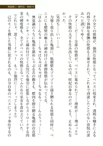 Page 101 of 2D Dream Magazine Vol. 114 - preview thumbnail
