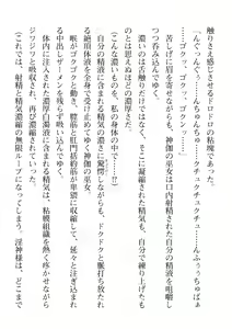 Page 104 of 2D Dream Magazine Vol. 114 - preview thumbnail