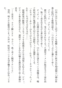 Page 112 of 2D Dream Magazine Vol. 114 - preview thumbnail