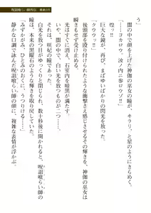 Page 117 of 2D Dream Magazine Vol. 114 - preview thumbnail