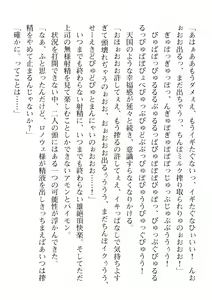 Page 150 of 2D Dream Magazine Vol. 114 - preview thumbnail