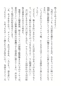 Page 152 of 2D Dream Magazine Vol. 114 - preview thumbnail