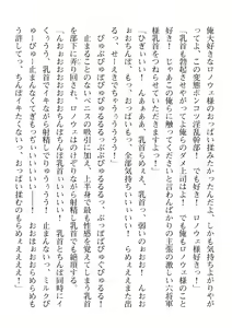 Page 156 of 2D Dream Magazine Vol. 114 - preview thumbnail