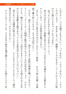 Page 179 of 2D Dream Magazine Vol. 114 - preview thumbnail