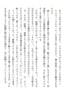 Page 184 of 2D Dream Magazine Vol. 114 - preview thumbnail