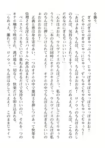 Page 192 of 2D Dream Magazine Vol. 114 - preview thumbnail