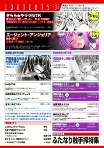 Page 2 of 2D Dream Magazine Vol. 114 - preview thumbnail