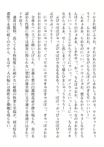 Page 202 of 2D Dream Magazine Vol. 114 - preview thumbnail