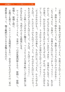 Page 203 of 2D Dream Magazine Vol. 114 - preview thumbnail