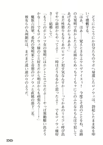 Page 208 of 2D Dream Magazine Vol. 114 - preview thumbnail