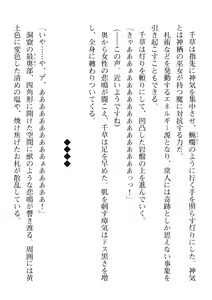 Page 232 of 2D Dream Magazine Vol. 114 - preview thumbnail