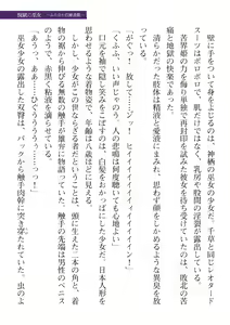 Page 233 of 2D Dream Magazine Vol. 114 - preview thumbnail