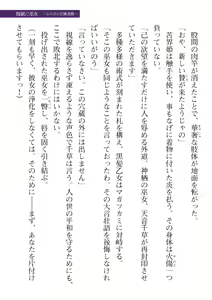 Page 237 of 2D Dream Magazine Vol. 114 - preview thumbnail