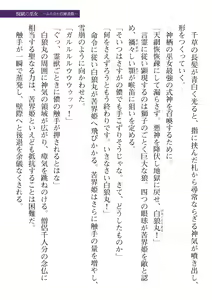 Page 239 of 2D Dream Magazine Vol. 114 - preview thumbnail