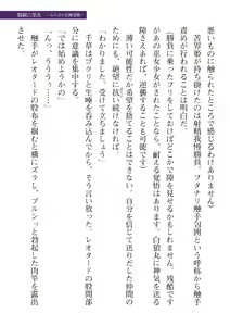 Page 247 of 2D Dream Magazine Vol. 114 - preview thumbnail