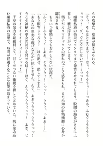 Page 254 of 2D Dream Magazine Vol. 114 - preview thumbnail