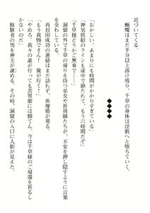 Page 282 of 2D Dream Magazine Vol. 114 - preview thumbnail