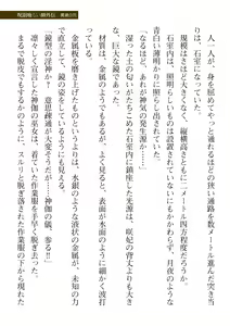 Page 29 of 2D Dream Magazine Vol. 114 - preview thumbnail