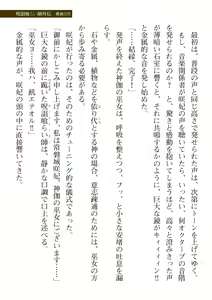 Page 31 of 2D Dream Magazine Vol. 114 - preview thumbnail