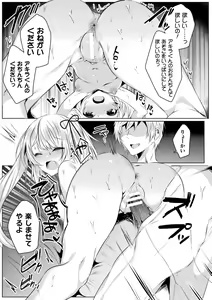 Page 321 of 2D Dream Magazine Vol. 114 - preview thumbnail