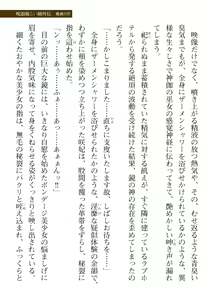 Page 33 of 2D Dream Magazine Vol. 114 - preview thumbnail