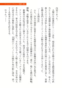 Page 343 of 2D Dream Magazine Vol. 114 - preview thumbnail