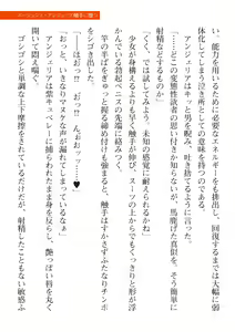 Page 353 of 2D Dream Magazine Vol. 114 - preview thumbnail