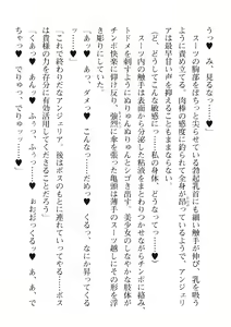 Page 356 of 2D Dream Magazine Vol. 114 - preview thumbnail