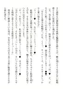 Page 358 of 2D Dream Magazine Vol. 114 - preview thumbnail