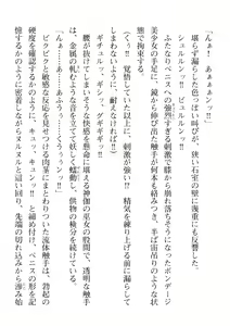 Page 36 of 2D Dream Magazine Vol. 114 - preview thumbnail