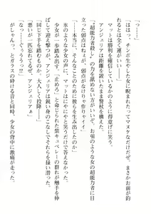 Page 368 of 2D Dream Magazine Vol. 114 - preview thumbnail