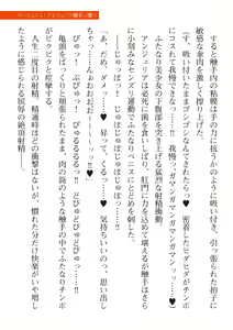 Page 373 of 2D Dream Magazine Vol. 114 - preview thumbnail