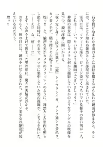 Page 38 of 2D Dream Magazine Vol. 114 - preview thumbnail