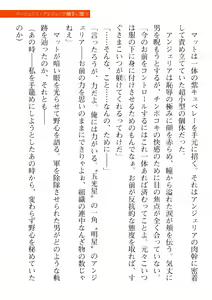 Page 385 of 2D Dream Magazine Vol. 114 - preview thumbnail