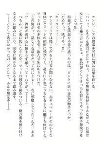 Page 386 of 2D Dream Magazine Vol. 114 - preview thumbnail