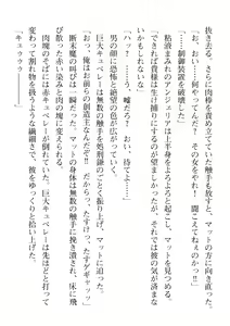 Page 394 of 2D Dream Magazine Vol. 114 - preview thumbnail