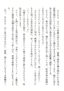 Page 40 of 2D Dream Magazine Vol. 114 - preview thumbnail