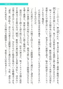 Page 405 of 2D Dream Magazine Vol. 114 - preview thumbnail