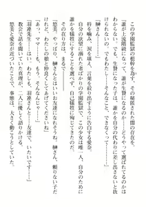 Page 410 of 2D Dream Magazine Vol. 114 - preview thumbnail