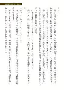 Page 41 of 2D Dream Magazine Vol. 114 - preview thumbnail
